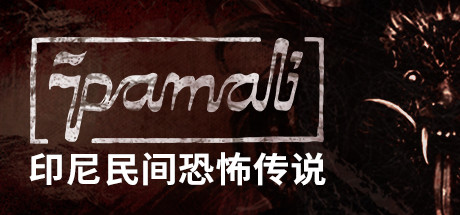 鬼妇：印尼民间恐怖传说/Pamali: Indonesian Folklore Horror（v4.8465）