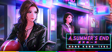 夏天的一天 — 香港 1986/A Summer’s End （v1.3.1/中文/全DLC/原声音乐）