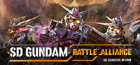 SD高达激斗同盟数字豪华版/SD GUNDAM BATTLE ALLIANCE（v1.31）