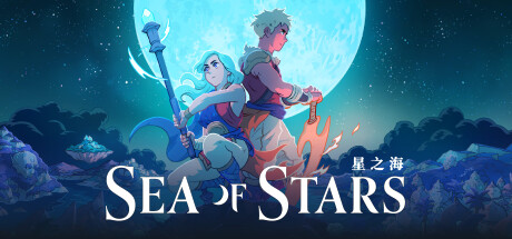 Sea of Stars 星之海 (v2.0.59021)