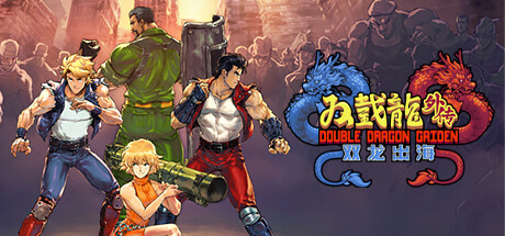 双截龙外传：双龙出海 (Build.15380326/同屏幕联机)