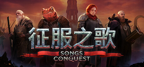 征服之歌/Songs of Conquest（v1.4.12/DLC/原声音乐）