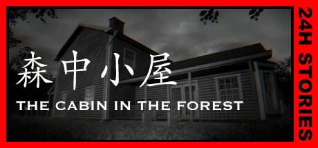 24小时故事：森中小屋 /24H Stories: The Cabin In The Forest