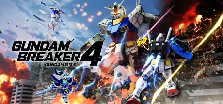 高达破坏者4GUNDAM BREAKER 4 单机网络联机